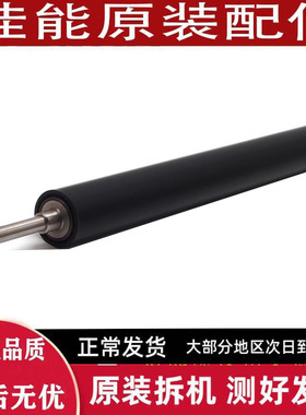 佳能 5560 C5550  5735 5740 5755 5760 5255 加热膜 定影膜 下辊