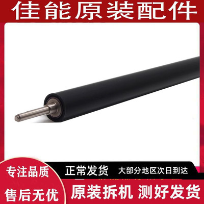 佳能 5560 C5550  5735 5740 5755 5760 5255 加热膜 定影膜 下辊