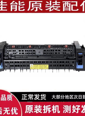 佳能C250 C350 255 355 351 256 C356 C810 C820 定影器 加热组件
