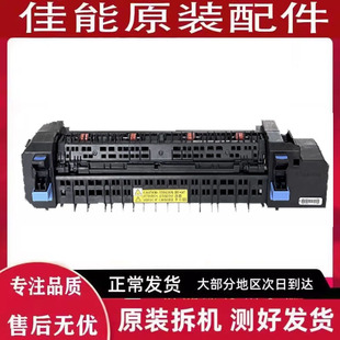 佳能C250 255 C350 256 355 C356 351 C820 加热组件 定影器 C810