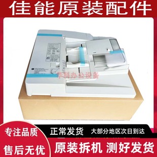 4525 3520 4535 4545 自动进稿器 佳能3025 3530双面输稿器 c3020