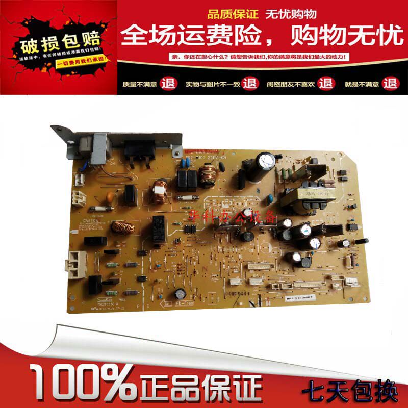 佳能ir2318 2016 2020 2022i 2025 2030 2320 2420 2422l电源板