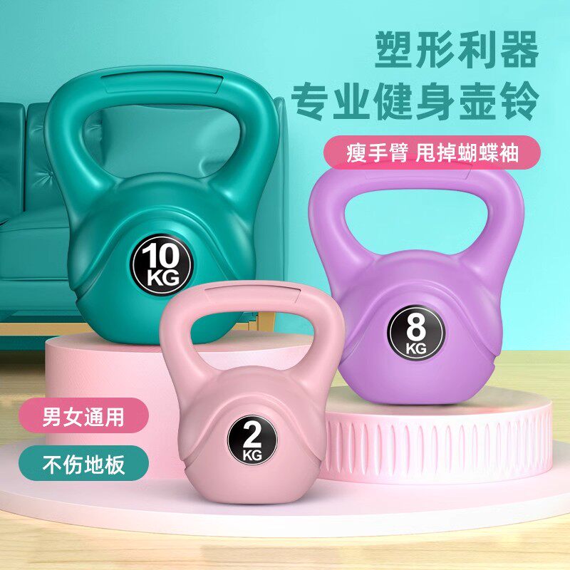 壶铃女士健身器材家用壶铃深蹲瘦手臂2/10kg哑铃练臀瑜伽提壶翘臀