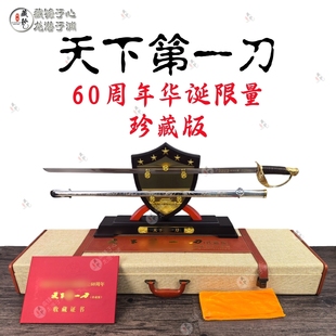 92式60周年生日限量珍藏升旗指挥刀天下第一刀收藏仪仗刀未开刃