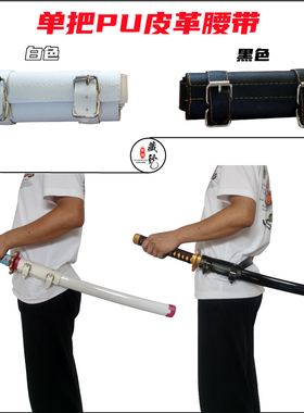 动漫鬼灭之刃日轮刀索隆三刀PU腰带剑袋刀袋Cosplay武器装备装置