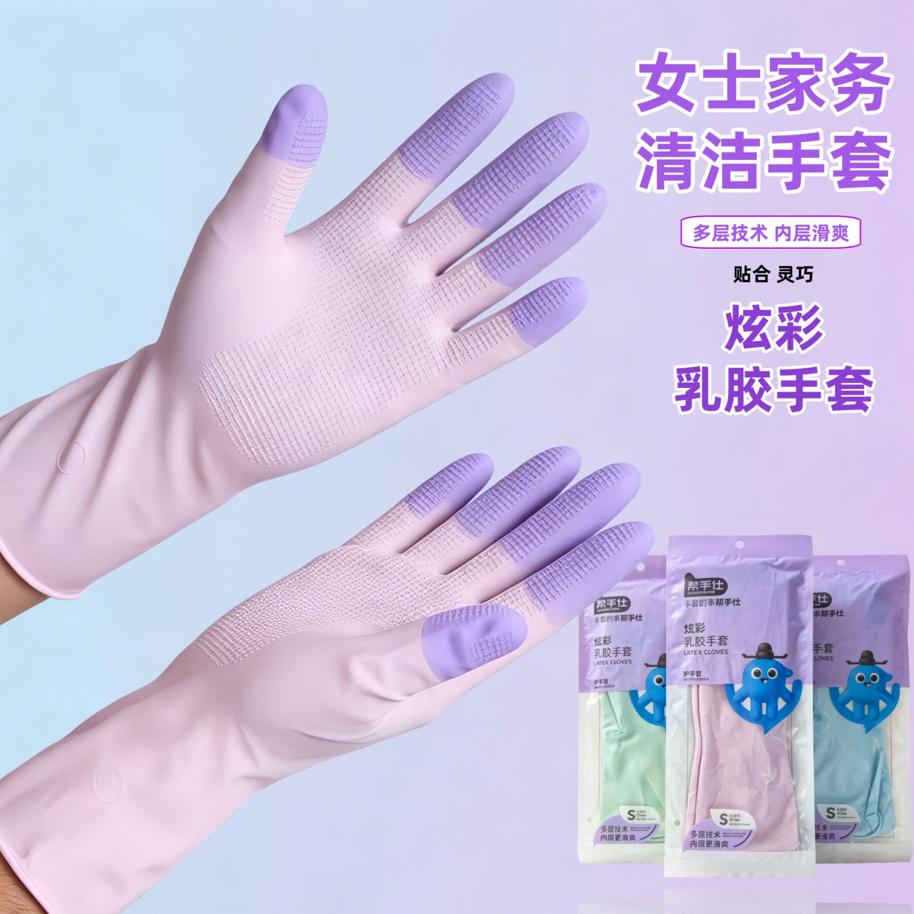 炫彩贴手型女士家务家用紧手橡胶乳胶牛筋薄款洗衣洗碗防水手套