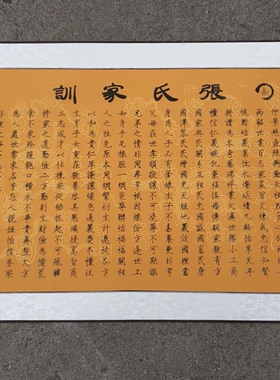 中华姓氏姓氏文明民俗百家姓氏起源源流寻根通史张氏家训家规家法