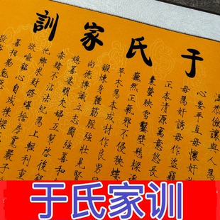于姓氏家训家规家法家族文化挂画走访姓礼品装饰品伴手礼山东旅游
