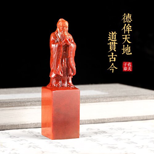 孔子印章山东曲阜文创纪念品伴手礼书画姓名章书画印孔庙同款篆刻