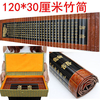 论语竹简礼品国学礼物文化装饰装修馈赠佳品送外国收藏摆件中国风