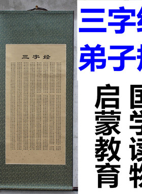 字画书画宝宝挂图早教识字婴儿