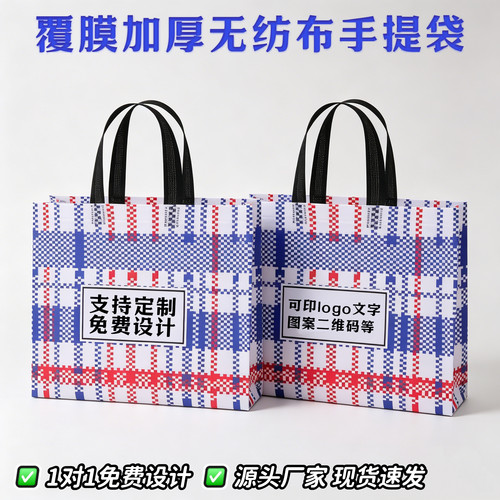 潮牌网红覆膜无纺布手提袋定制LOGO服装店购物袋礼品袋广告宣传袋