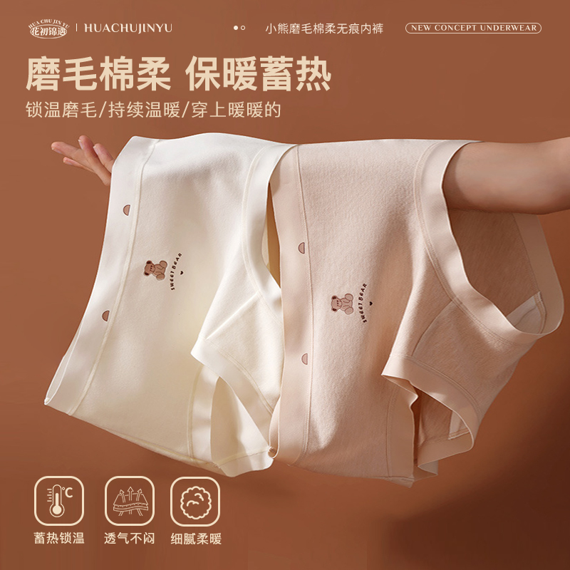 少女内裤中腰小熊磨毛暖绒无痕款内裤加长裆柔暖三角内裤超柔软