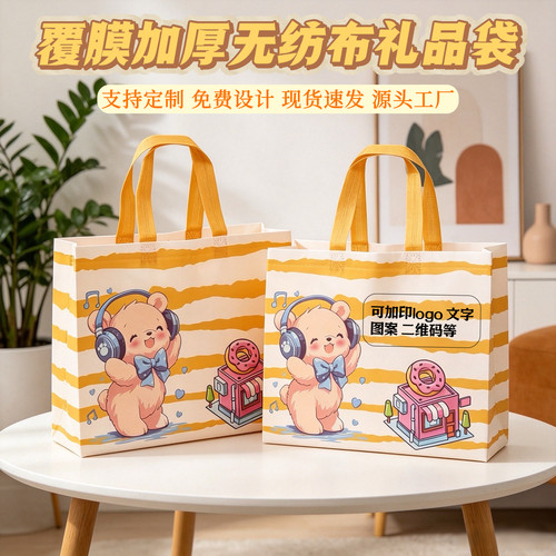 日系卡通礼品袋童品服装袋教培广告袋可印logo定做覆膜无纺布袋子