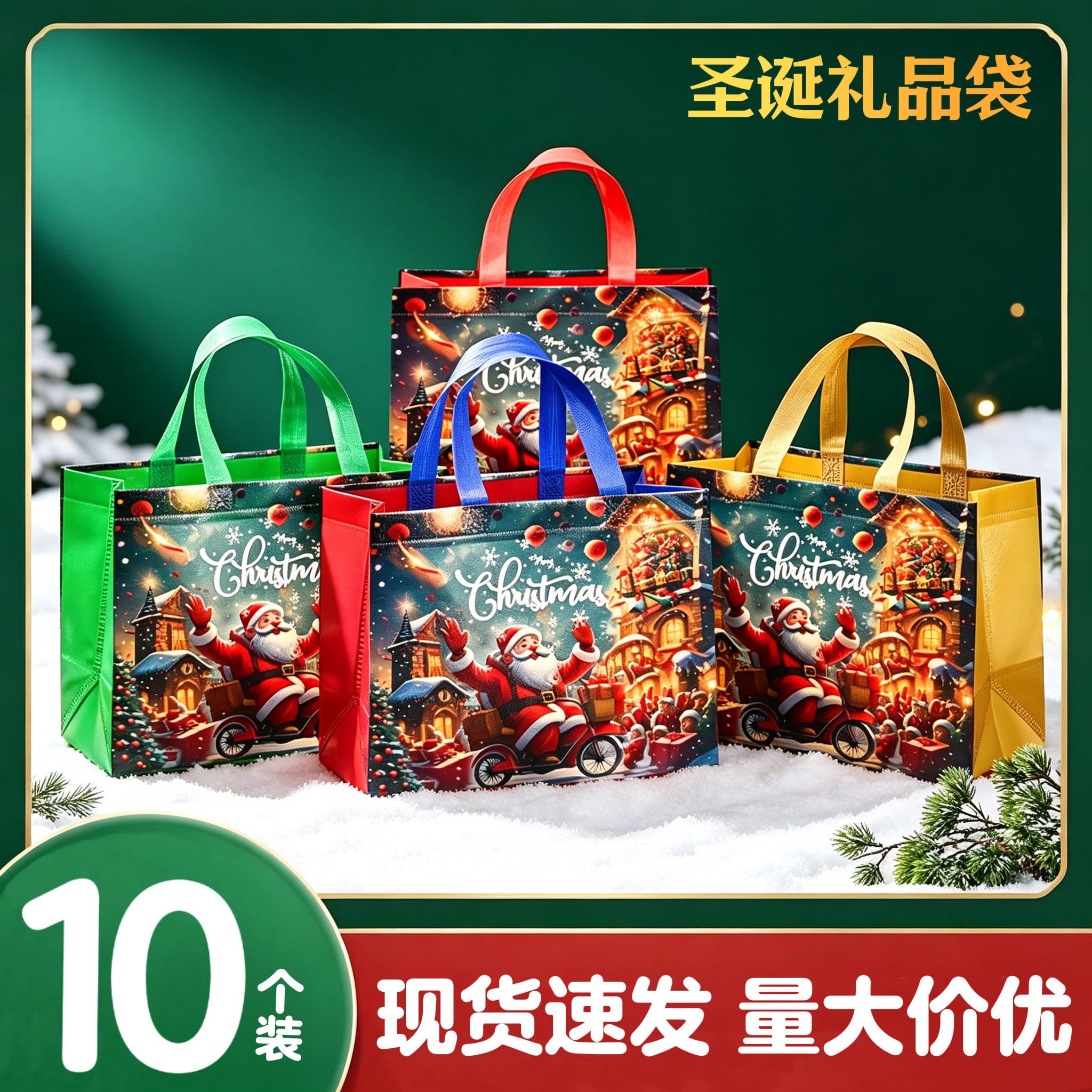 圣诞节礼品袋彩色万圣节礼物包装袋巧克力伴手礼无纺布手提袋袋子