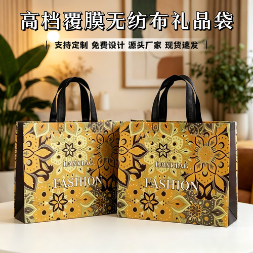 复古繁华覆膜无纺布手提袋定制LOGO服装店购物袋礼品袋广告宣传袋