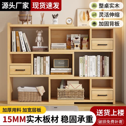 实木桌面书架置物架书柜陈列架