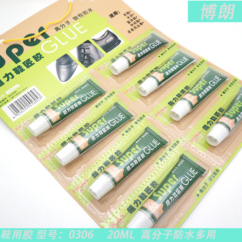 胶水鞋用胶沾鞋子瞬干胶博朗0306强力粘鞋子专用胶软性防水