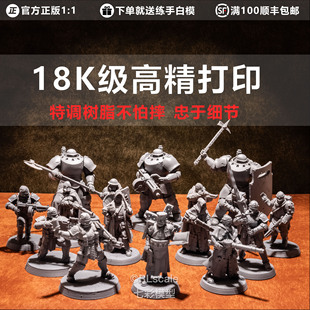 3D打印模型玩具 战壕十字军 模型 新安条克公国 手办白模战棋模型