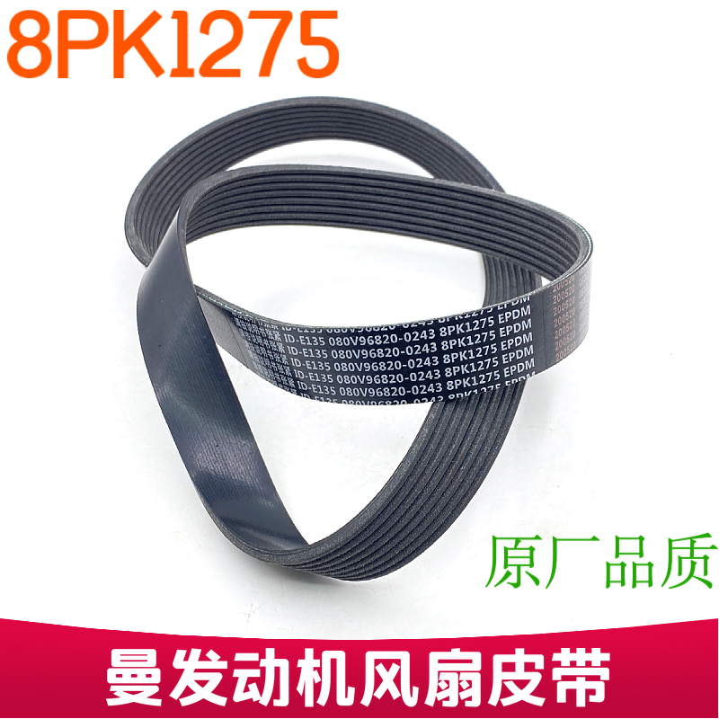 豪沃T5G发电机皮带涨紧轮皮带