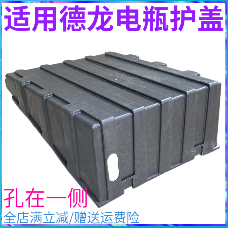 适用德龙F3000电瓶箱盖子X3000新M3000蓄电池护板防尘罩电源配件