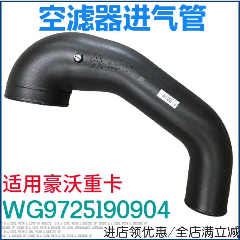 适用重汽豪沃空滤器进气管进气道接管豪沃增压器连接管子接口接头