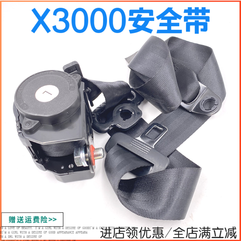 适配德龙x3000安全带座椅拉带X3000驾驶室格拉默座椅安全带销座件