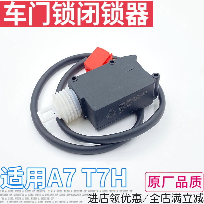 重汽豪沃T7H电动锁体闭锁器