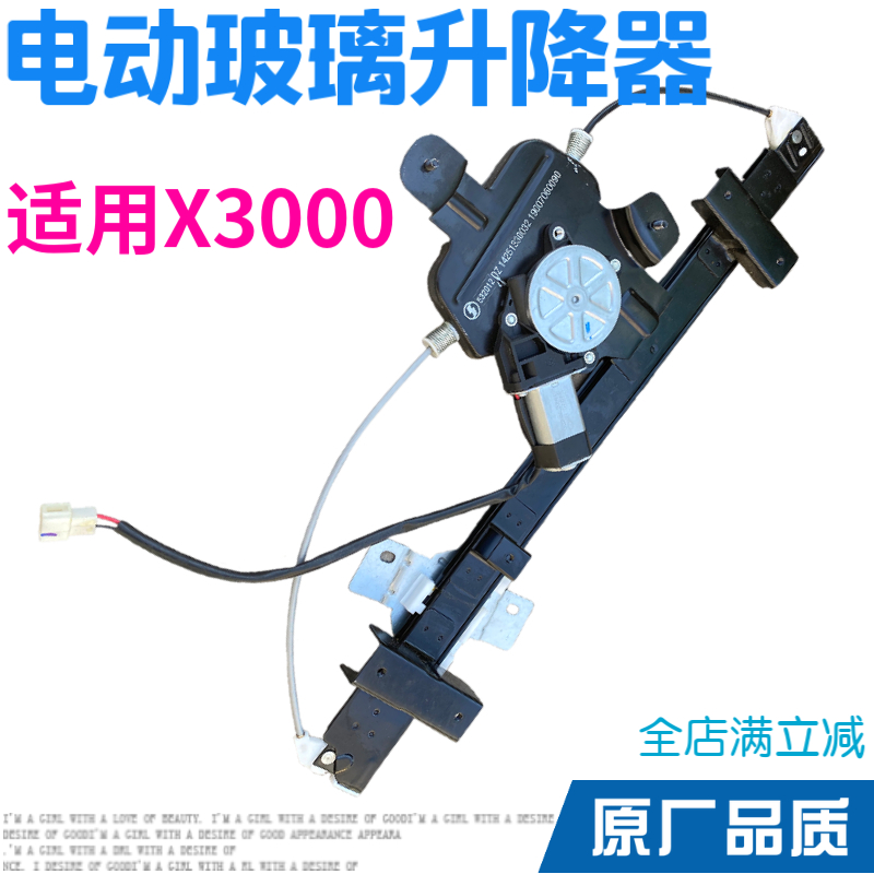 适配德龙X3000电动升降器车窗玻璃升降马达摇机X3000车门玻璃电机