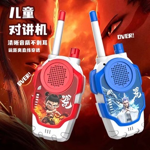 儿童那吒对讲机亲子无线传呼机宝宝过家家户外小孩益智玩具男女孩