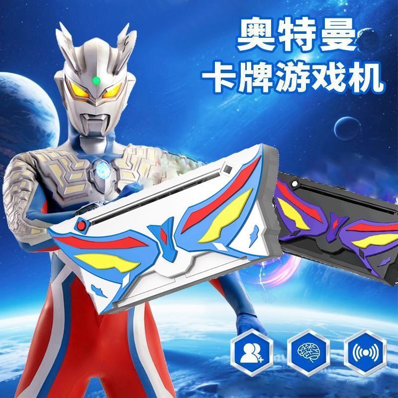 奥特曼卡片对战机对决玩具正版游戏机儿童卡牌男孩女2025新款经典
