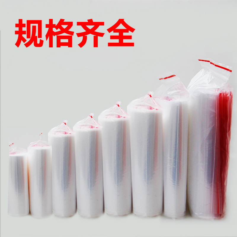 自封袋24*36*16透明袋子 加厚密封食品封口袋大号包装袋100只装i.