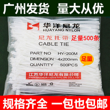 尼龙扎带4*200自锁式捆绑扎带塑料卡扣强力小号电线绑带大号黑色