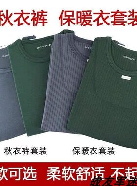 秋衣秋裤套装橄榄绿纯色保暖