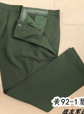 正品库存黄92-1夏裤麻纱西裤