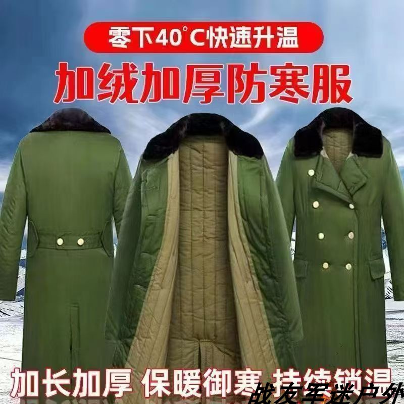冬季军大衣防寒保暖加绒大衣