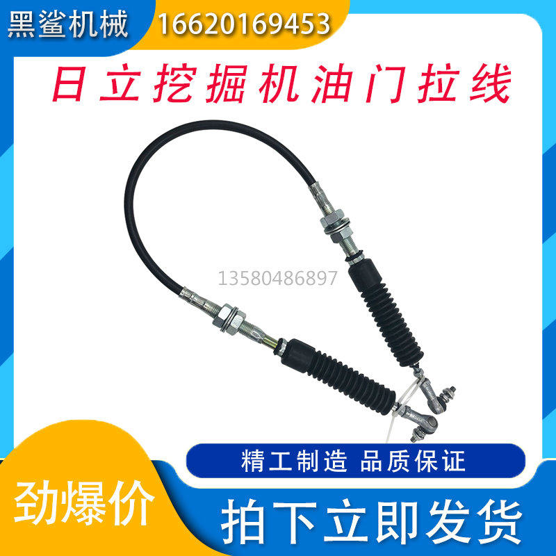 油门拉线日立ZAX120 200 210 240 330 360-6-3G油门马达拉线 挖机