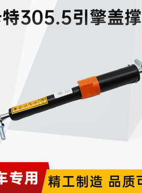 挖掘机卡特E305.5E/306E/307E2发动机后盖撑杆气弹簧引擎盖支撑杆