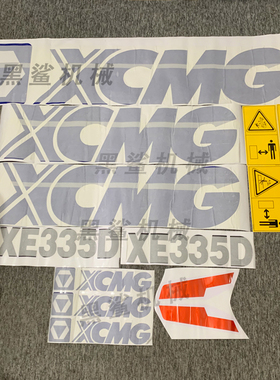 徐工XE300/335/350/365/370D挖掘机蓝色XCMG大臂边门配重车标贴纸