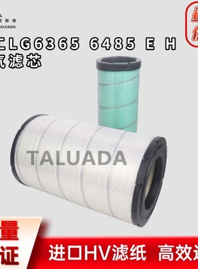 适配龙工LG6365E H LG6360E LG6485H空滤空气滤芯滤清格保养件