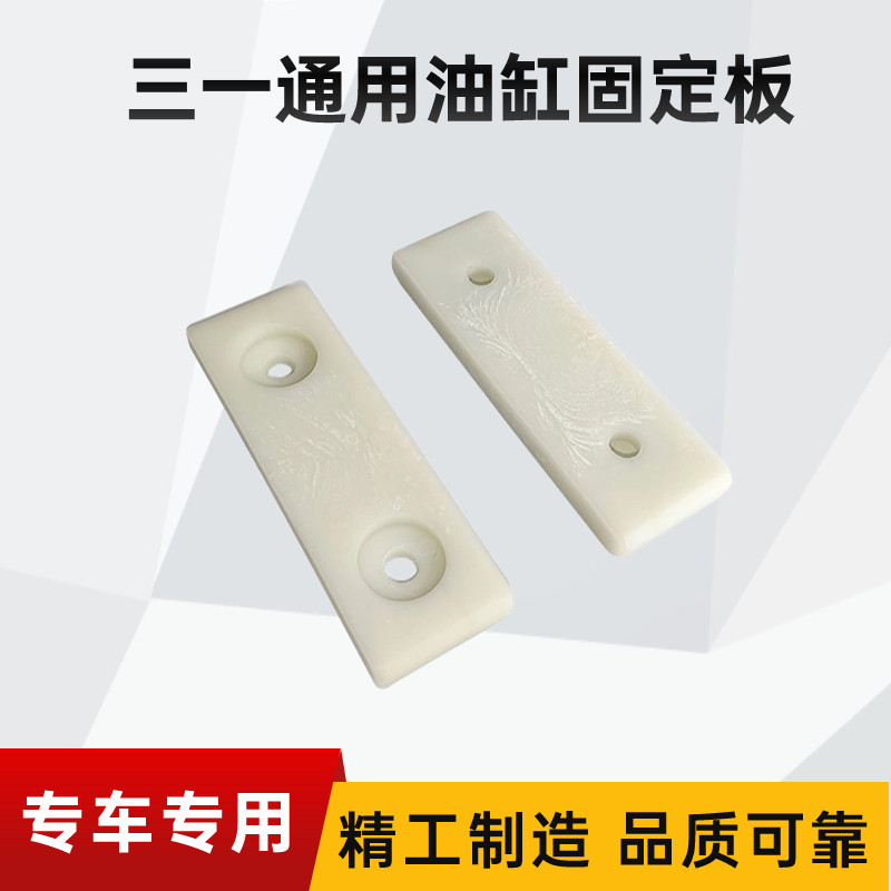 挡板固定板挖掘机配件