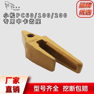 小松挖掘机斗齿PC60 100 200 牙齿销子齿根耐磨牙根牙王齿座牙仔