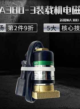 小松装载机电磁阀比例阀17A-15-17271 561-15-47210 714-07-16730