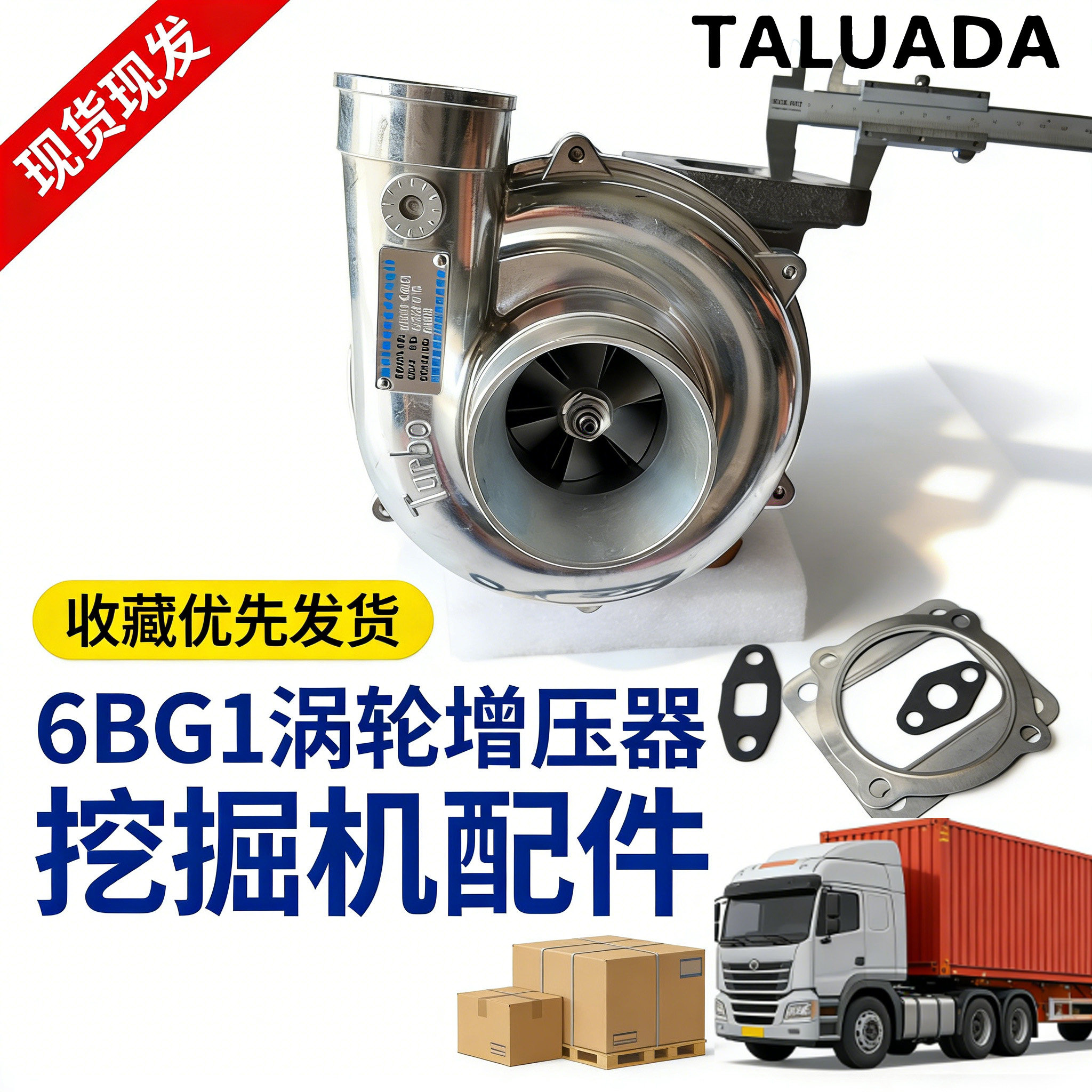 114400-3770日立ZAX200-6增压器6BG1涡轮增压器挖掘机配件 现货
