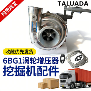 114400-3770日立ZAX200-6增压器6BG1涡轮增压器挖掘机配件 现货