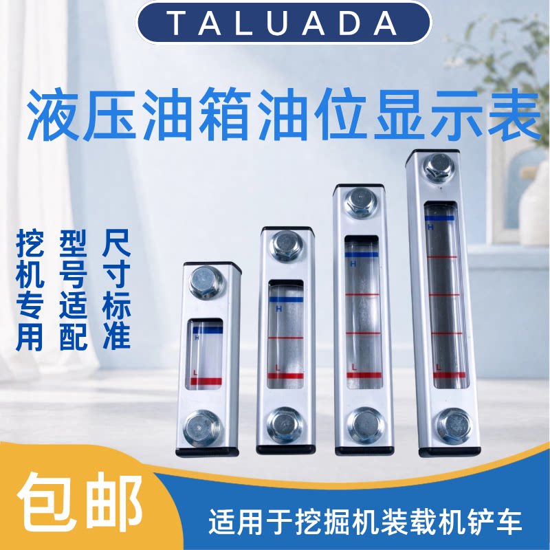 装载机配件柳工ZL50CN铲车液压油箱油标尺计量油量观察显示油位管
