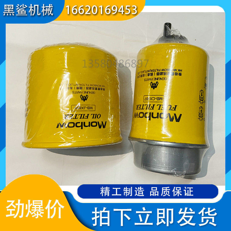 卡特E305.5 306E2 307C 307D机滤柴滤 机油格柴油滤芯 香港曼宝