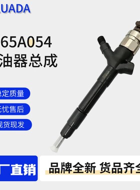 1465A054共轨喷油器095000-5760适用于三菱 PAJERO 4M41  全新
