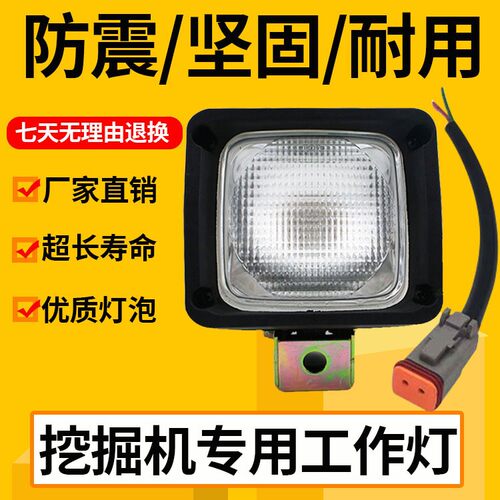 挖掘机山东临工12vled大臂