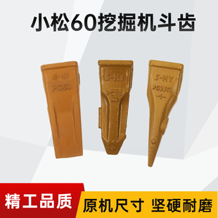 挖掘机配件小松PC60/100斗齿牙根耐磨开山齿破冰齿岩石牙齿座销子